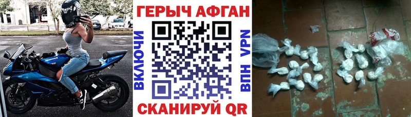Героин хмурый  Звенигород 