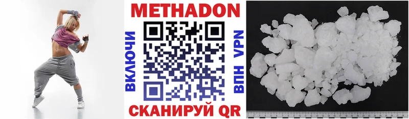 МЕТАДОН VHQ  где можно купить наркотик  Звенигород 